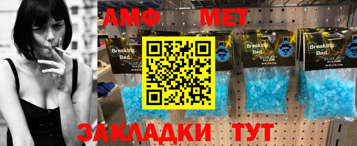 АМФЕТАМИН  Амфетамин VHQ  Вход с VPN  Сухой Лог 
