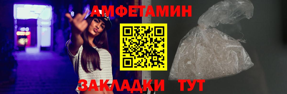 Амфетамин VHQ Сухой Лог
