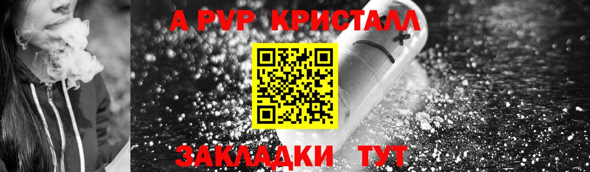Alpha-PVP VHQ Сухой Лог