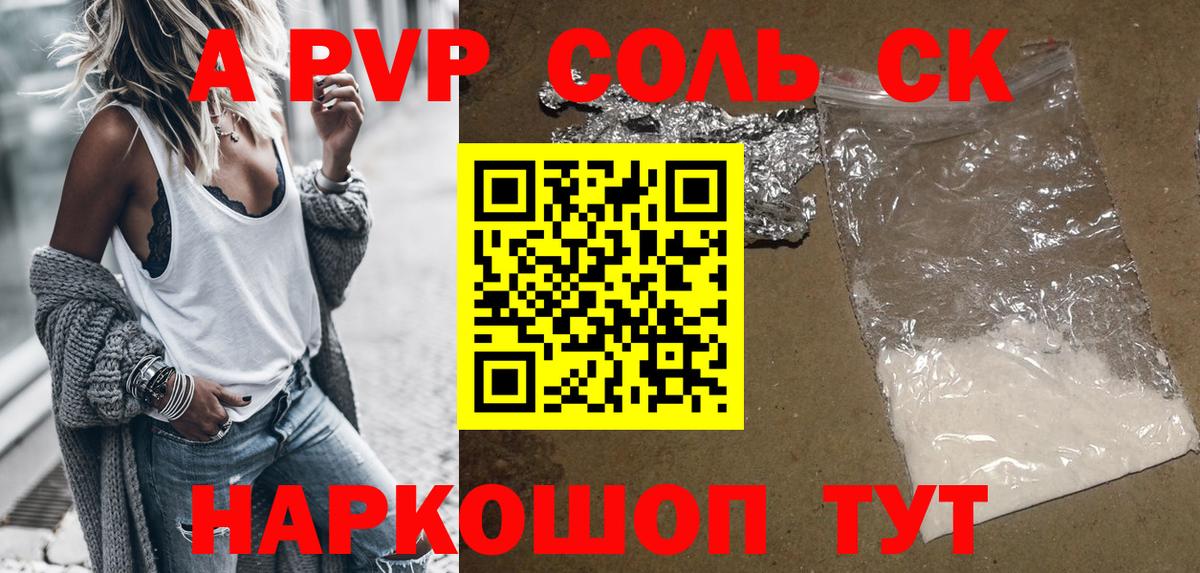 Alpha-PVP мука  Alpha PVP VHQ  Сухой Лог  Вход с VPN 