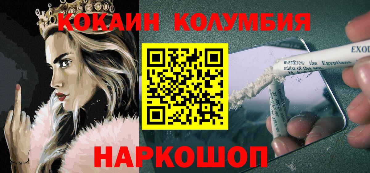 COCAIN  КОКАИН Columbia  Вход с VPN  COCAIN Fish Scale  Сухой Лог 