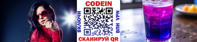 Кодеиновый сироп Lean Purple Drank  дарнет шоп  Сухой Лог 