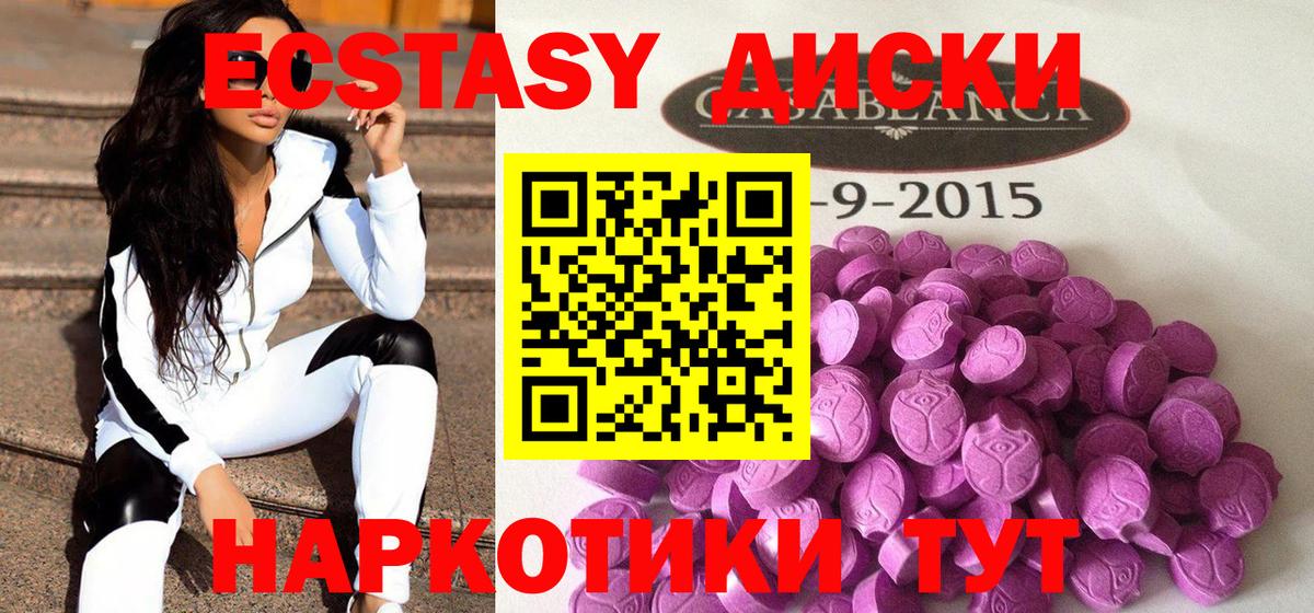 Ecstasy VHQ Сухой Лог