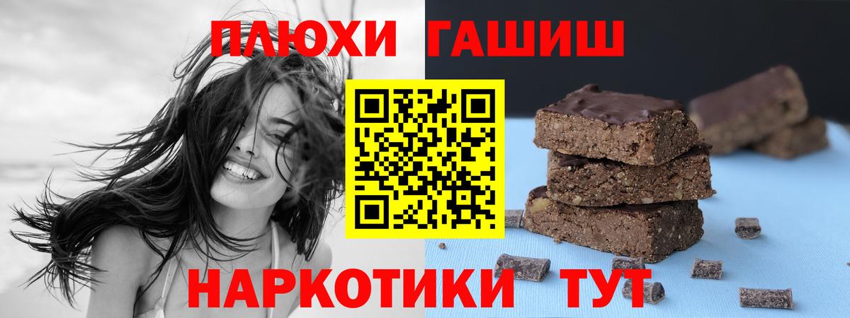 Гашиш 40% ТГК  Вход с VPN  Сухой Лог  ГАШИШ AMNESIA HAZE 