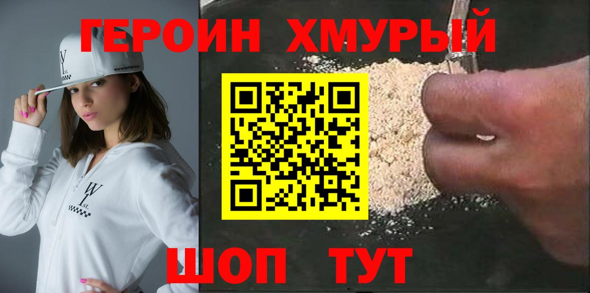 Героин Афган  Вход с VPN  Сухой Лог 