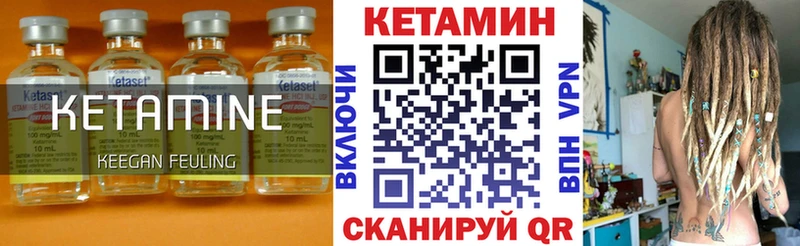 КЕТАМИН ketamine  Сухой Лог 