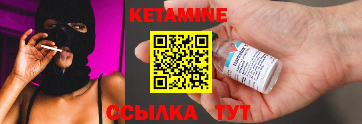 Кетамин VHQ Сухой Лог