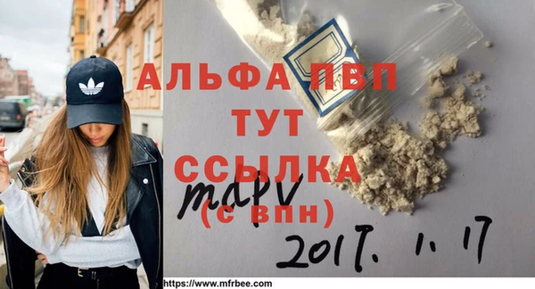 мяу мяу кристалл Армянск
