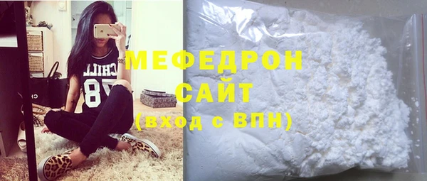 мяу мяу кристалл Армянск