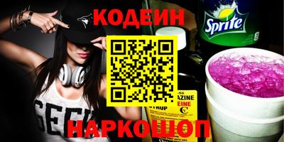 MESCALINE Сланцы