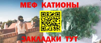 мефедрон мука Славгород
