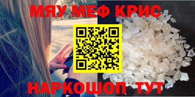 мефедрон мука Славгород