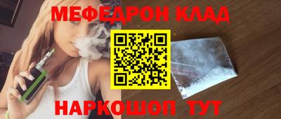 мефедрон мука Славгород