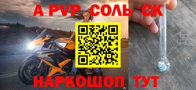 ALPHA PVP Славянск-на-Кубани