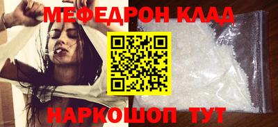 MESCALINE Сланцы