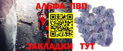 ALPHA PVP Славянск-на-Кубани