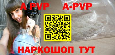 ALPHA PVP Славянск-на-Кубани