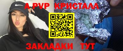 ALPHA PVP Славянск-на-Кубани