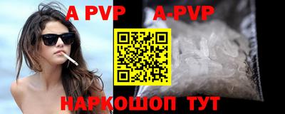 ALPHA PVP Славянск-на-Кубани