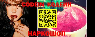 MESCALINE Сланцы