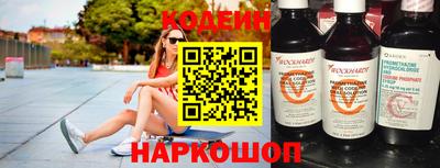 MESCALINE Сланцы