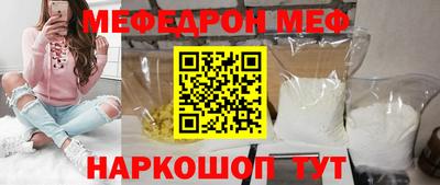 MESCALINE Сланцы