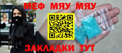 MESCALINE Сланцы