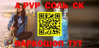 ALPHA PVP Славянск-на-Кубани