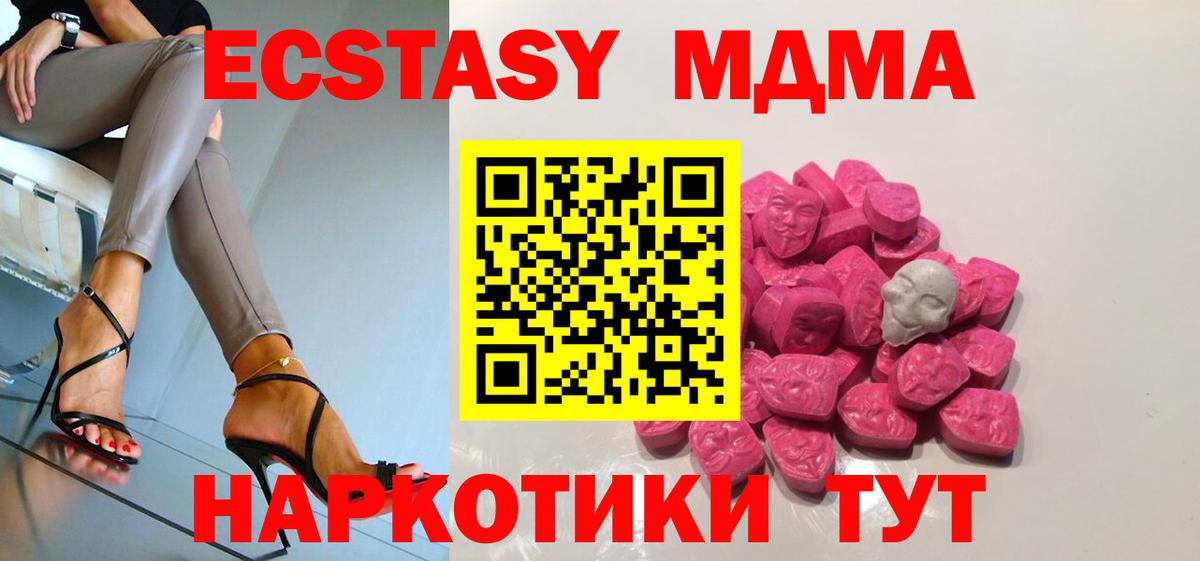 МДМА Molly  МДМА Molly  MDMA  Вход с VPN  Сухой Лог 