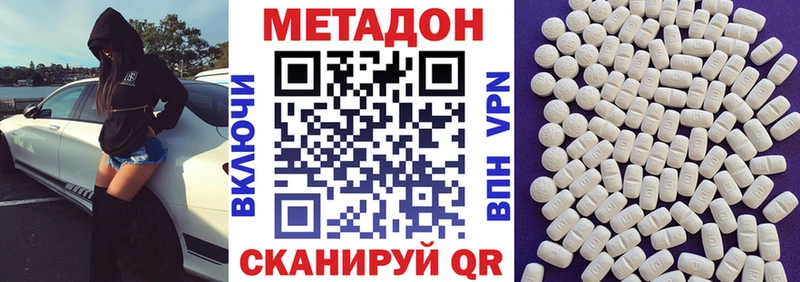 МЕТАДОН methadone  кракен вход  Сухой Лог  где купить  