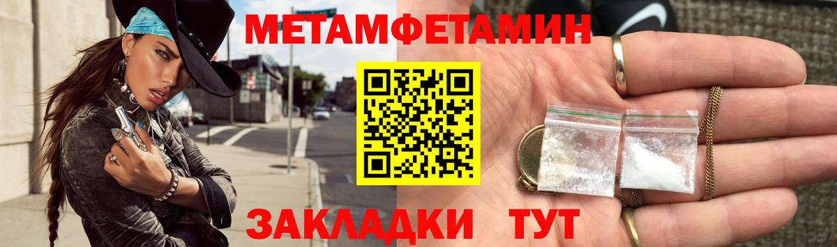 МЕТАМФЕТАМИН мет  МЕТАМФЕТАМИН мет  Вход с VPN  Сухой Лог 