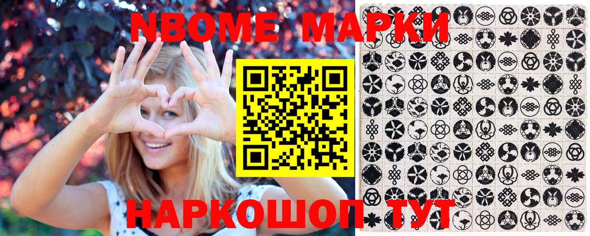 Сухой Лог  Марки 25I-NBOMe 1,5мг  Марки NBOMe  Вход с VPN 