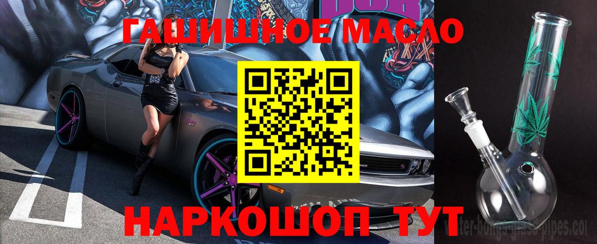 ТГК гашишное масло Сухой Лог