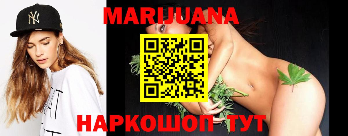 МАРИХУАНА VHQ Сухой Лог